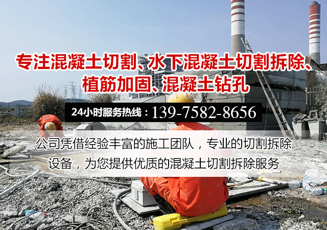 湖南贵诚特种建筑工程有限公司-混凝土切割拆除-桥梁切割,绳锯切割